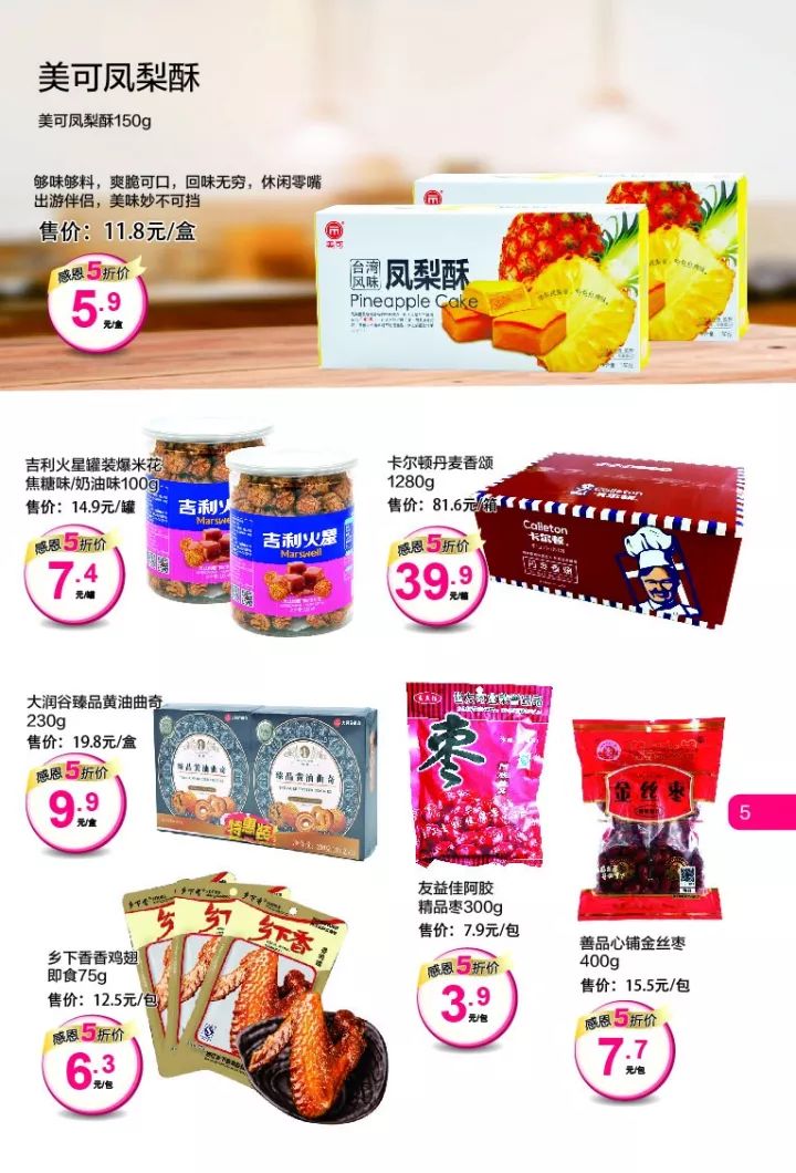 江南烟雨断桥殇 第147页