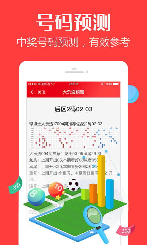 森久 第114页