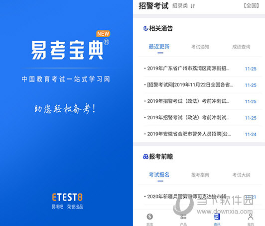 江南烟雨断桥殇 第111页