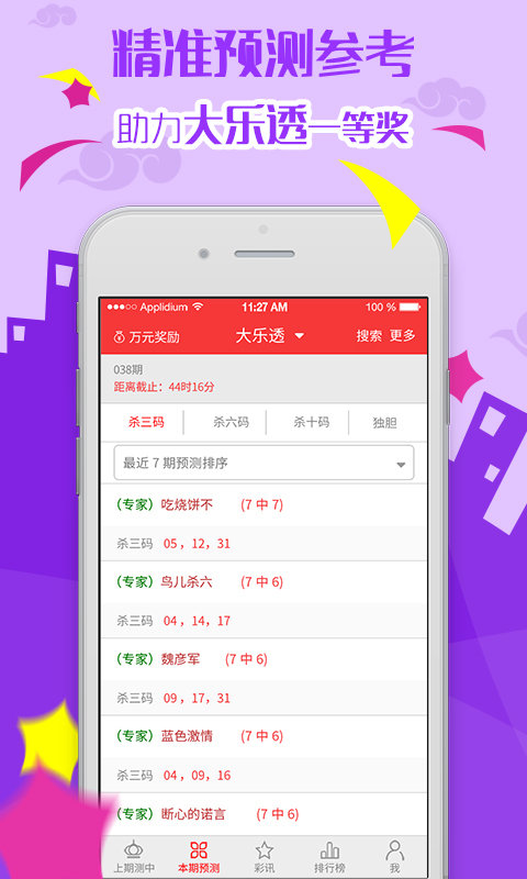 江南烟雨断桥殇 第101页