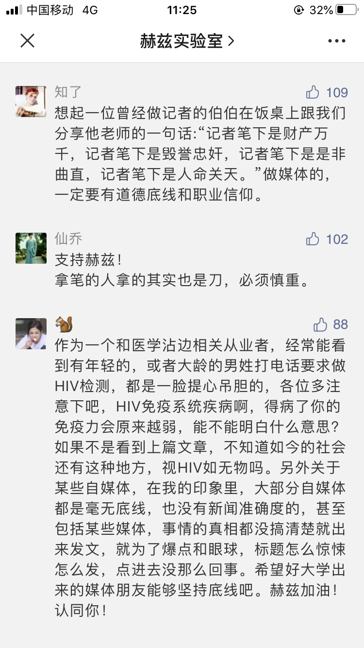 江南烟雨断桥殇 第98页
