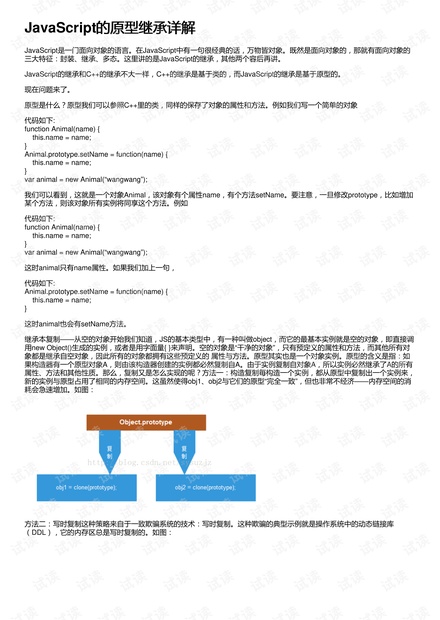 guijirenchen 第28页