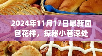 江南烟雨断桥殇 第62页