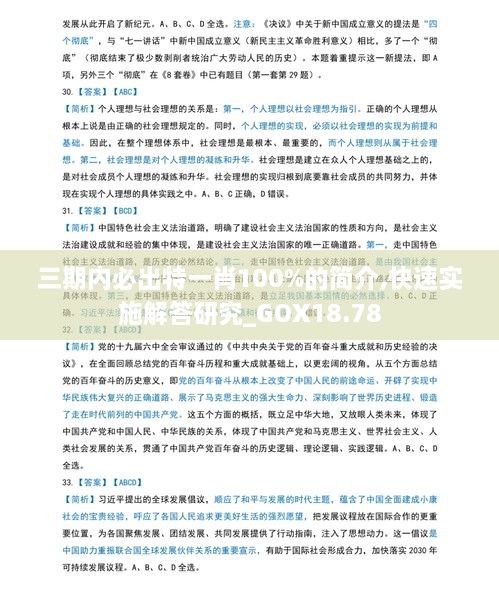 heshiyingxiong 第24页
