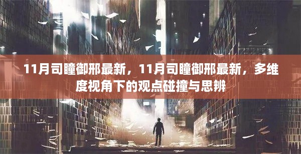 江南烟雨断桥殇 第39页