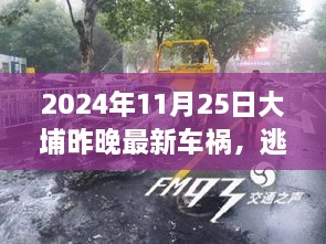 江南烟雨断桥殇 第33页