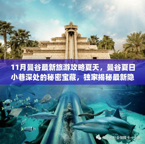 江南烟雨断桥殇 第30页