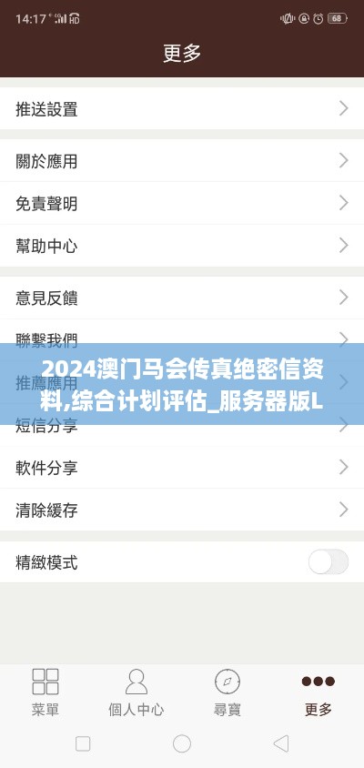 2024年11月 第84页