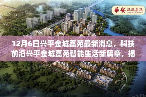 智能生活新篇章