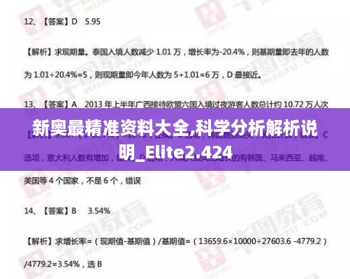 jiankupusu 第13页
