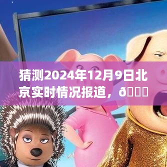科技重塑生活