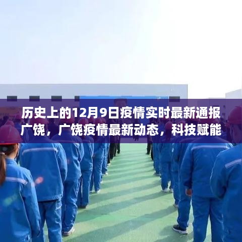 科技赋能