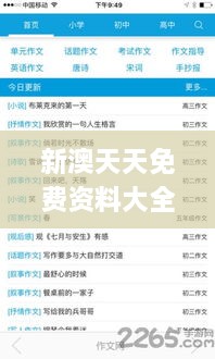 行业资讯 第280页