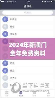 2024年新澳门全年免费资料大全,数据解析计划导向_tool10.131