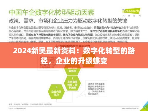 行业资讯 第243页