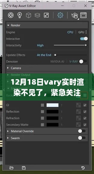 真相揭秘