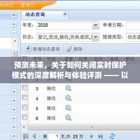 guangmingleiluo 第5页