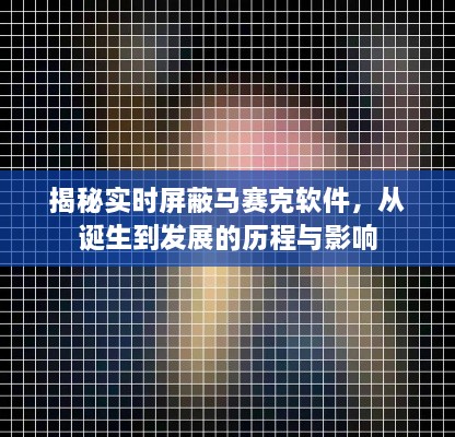 发展历程
