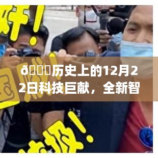 智能生活新纪元