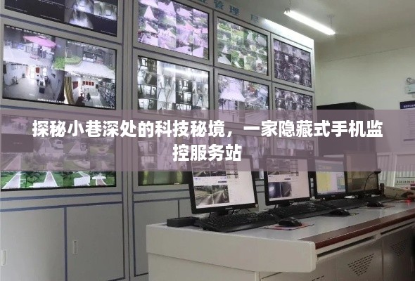 科技秘境