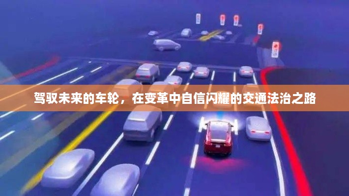 自信闪耀