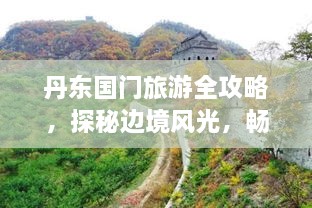 关于我们 第3页